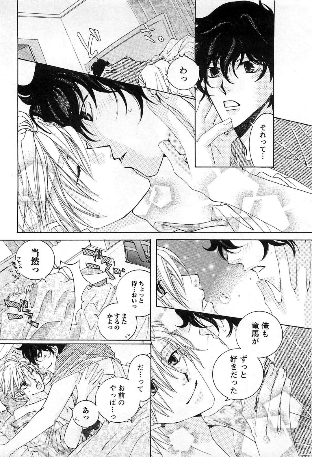 [Kyouya Ayumi] Goshujin-sama, Mofumofu Shite Kudasai! Fhentai - Page 65