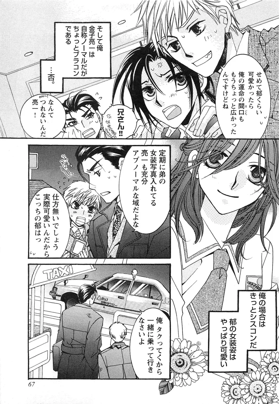 [Kyouya Ayumi] Goshujin-sama, Mofumofu Shite Kudasai! Fhentai - Page 70