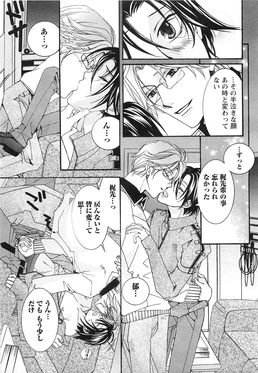 [Kyouya Ayumi] Goshujin-sama, Mofumofu Shite Kudasai! Fhentai - Page 78