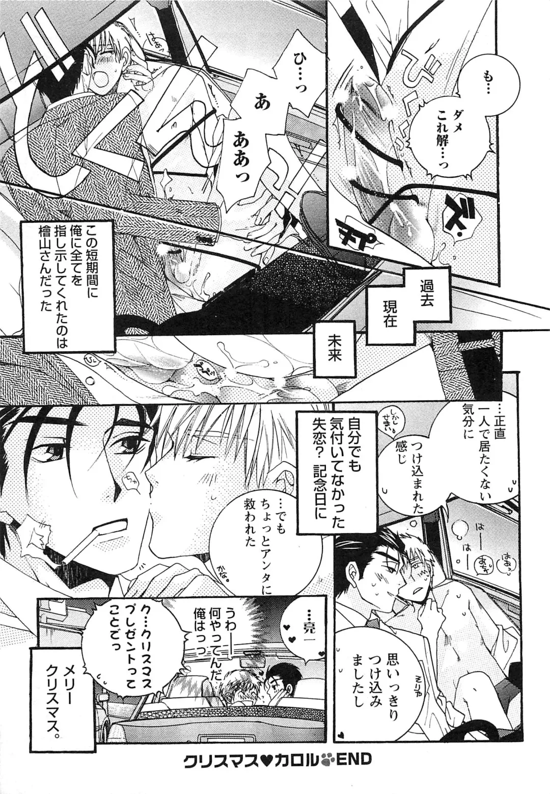 [Kyouya Ayumi] Goshujin-sama, Mofumofu Shite Kudasai! Fhentai - Page 86