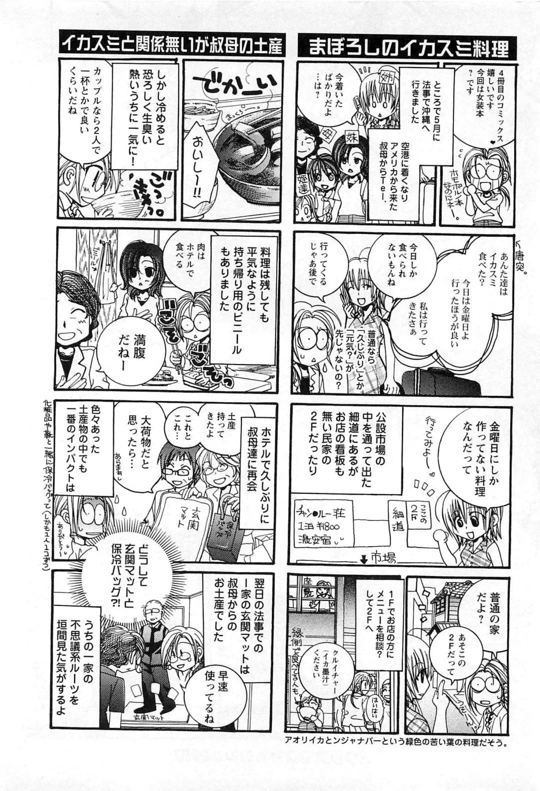 [Kyouya Ayumi] Goshujin-sama, Mofumofu Shite Kudasai! Fhentai - Page 87