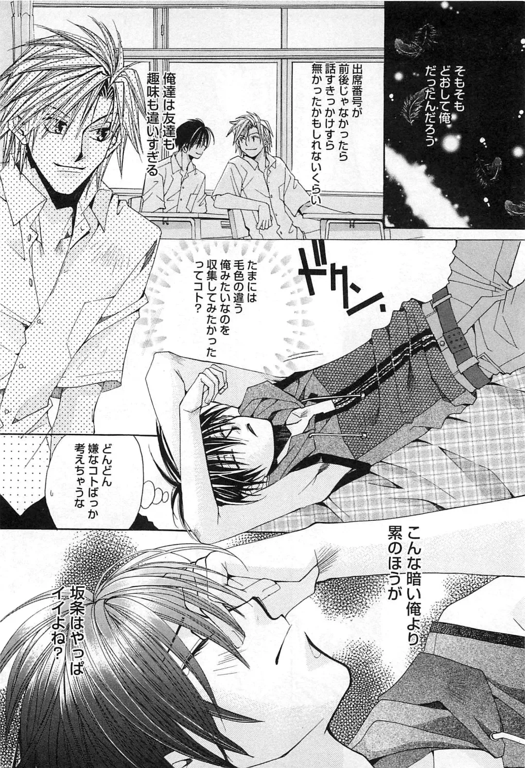 [Kyouya Ayumi] Goshujin-sama, Mofumofu Shite Kudasai! Fhentai - Page 97