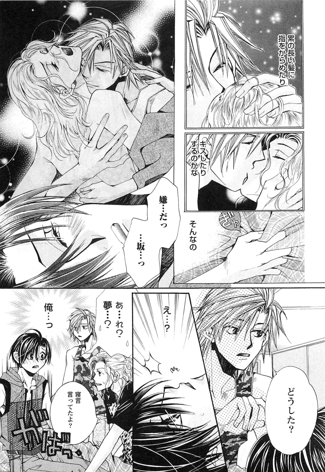 [Kyouya Ayumi] Goshujin-sama, Mofumofu Shite Kudasai! Fhentai - Page 98