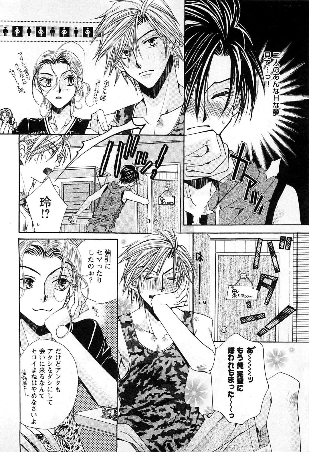 [Kyouya Ayumi] Goshujin-sama, Mofumofu Shite Kudasai! Fhentai - Page 99