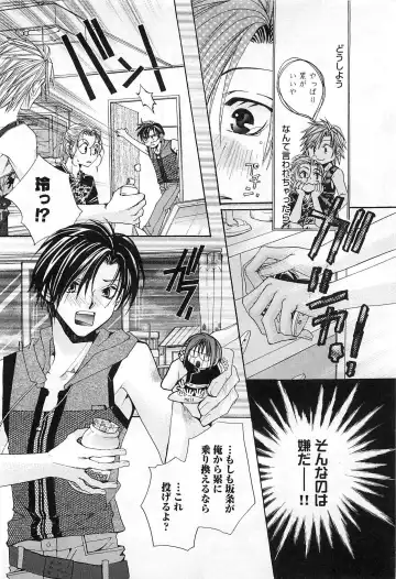 [Kyouya Ayumi] Goshujin-sama, Mofumofu Shite Kudasai! Fhentai - Page 101