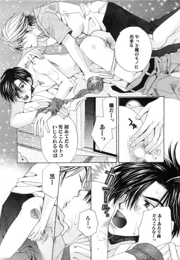 [Kyouya Ayumi] Goshujin-sama, Mofumofu Shite Kudasai! Fhentai - Page 126