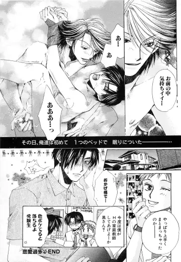 [Kyouya Ayumi] Goshujin-sama, Mofumofu Shite Kudasai! Fhentai - Page 132