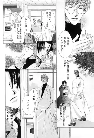 [Kyouya Ayumi] Goshujin-sama, Mofumofu Shite Kudasai! Fhentai - Page 139