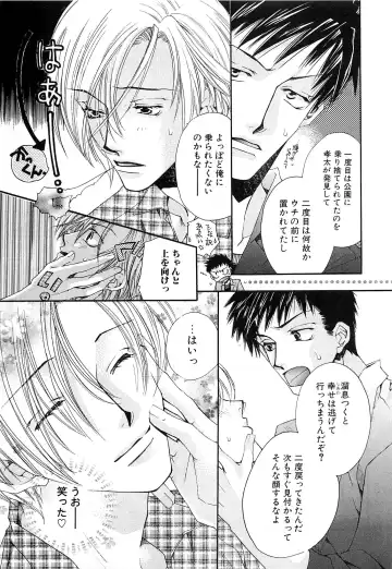 [Kyouya Ayumi] Goshujin-sama, Mofumofu Shite Kudasai! Fhentai - Page 164