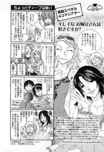 [Kyouya Ayumi] Goshujin-sama, Mofumofu Shite Kudasai! Fhentai - Page 193