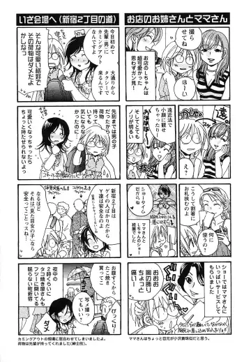 [Kyouya Ayumi] Goshujin-sama, Mofumofu Shite Kudasai! Fhentai - Page 194