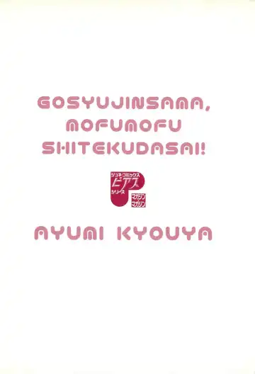 [Kyouya Ayumi] Goshujin-sama, Mofumofu Shite Kudasai! Fhentai - Page 200