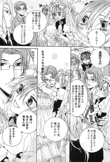 [Kyouya Ayumi] Goshujin-sama, Mofumofu Shite Kudasai! Fhentai - Page 25