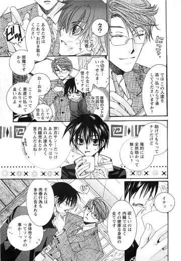 [Kyouya Ayumi] Goshujin-sama, Mofumofu Shite Kudasai! Fhentai - Page 30