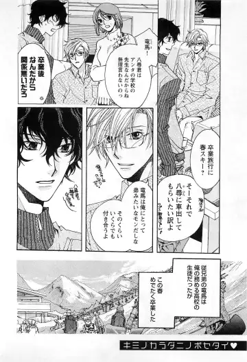 [Kyouya Ayumi] Goshujin-sama, Mofumofu Shite Kudasai! Fhentai - Page 47