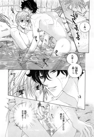 [Kyouya Ayumi] Goshujin-sama, Mofumofu Shite Kudasai! Fhentai - Page 55