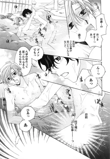 [Kyouya Ayumi] Goshujin-sama, Mofumofu Shite Kudasai! Fhentai - Page 58