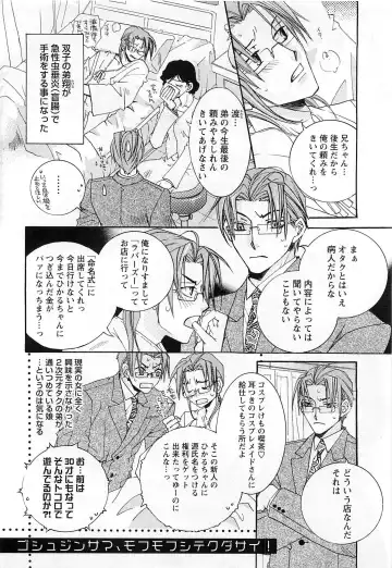 [Kyouya Ayumi] Goshujin-sama, Mofumofu Shite Kudasai! Fhentai - Page 7