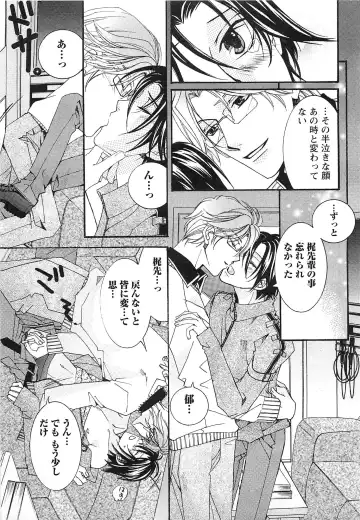 [Kyouya Ayumi] Goshujin-sama, Mofumofu Shite Kudasai! Fhentai - Page 78