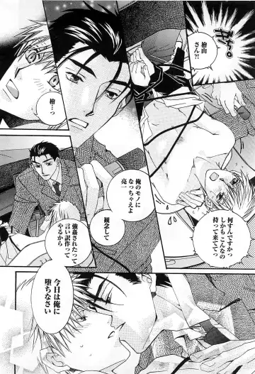 [Kyouya Ayumi] Goshujin-sama, Mofumofu Shite Kudasai! Fhentai - Page 83