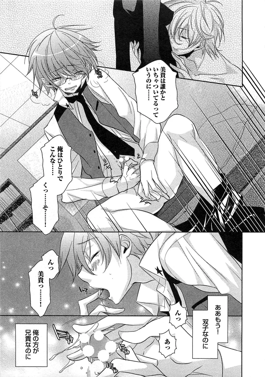 [Yama Bicco] Futari no Seikan Telepathy Fhentai - Page 10