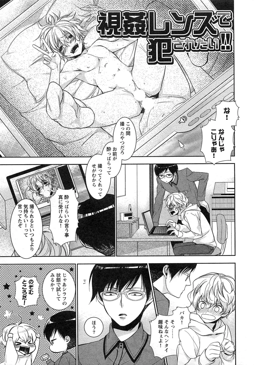 [Yama Bicco] Futari no Seikan Telepathy Fhentai - Page 100
