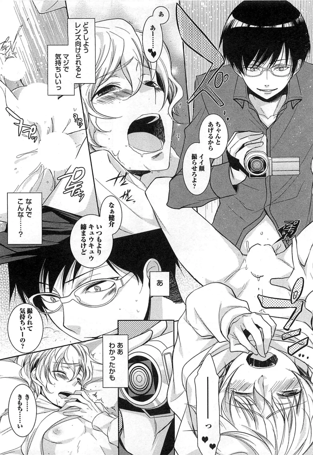 [Yama Bicco] Futari no Seikan Telepathy Fhentai - Page 103