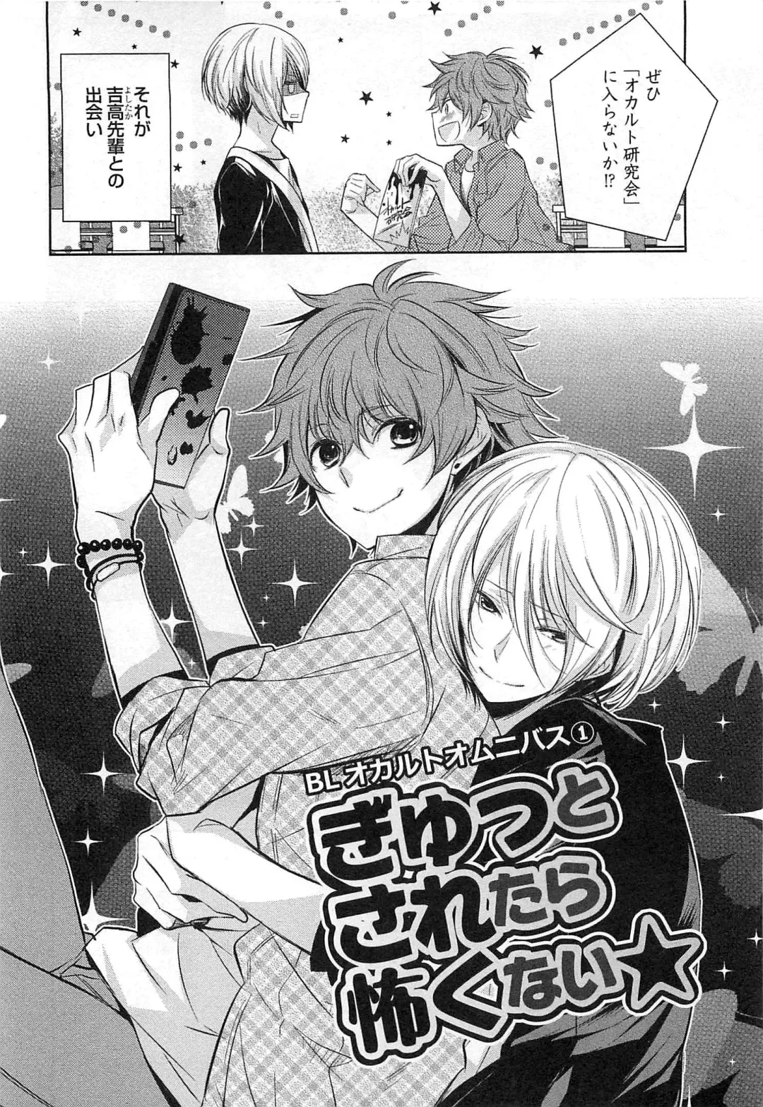 [Yama Bicco] Futari no Seikan Telepathy Fhentai - Page 107