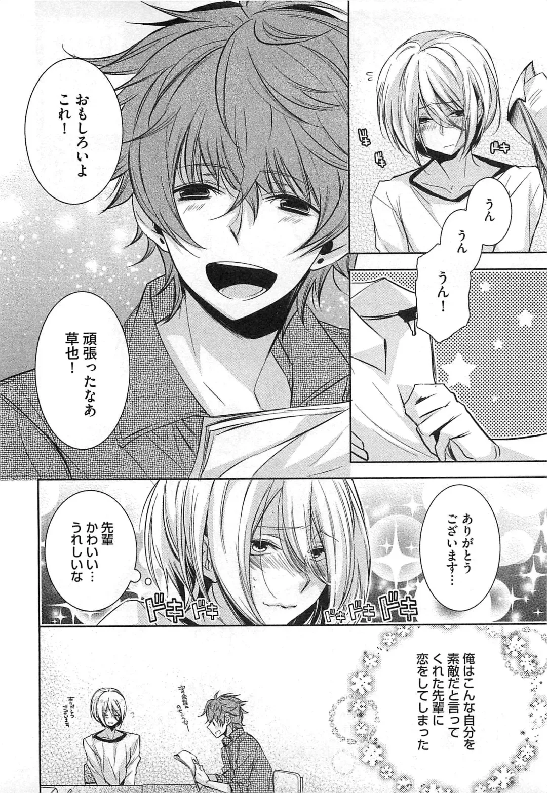 [Yama Bicco] Futari no Seikan Telepathy Fhentai - Page 109