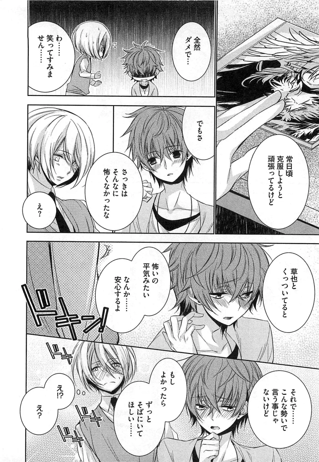 [Yama Bicco] Futari no Seikan Telepathy Fhentai - Page 115