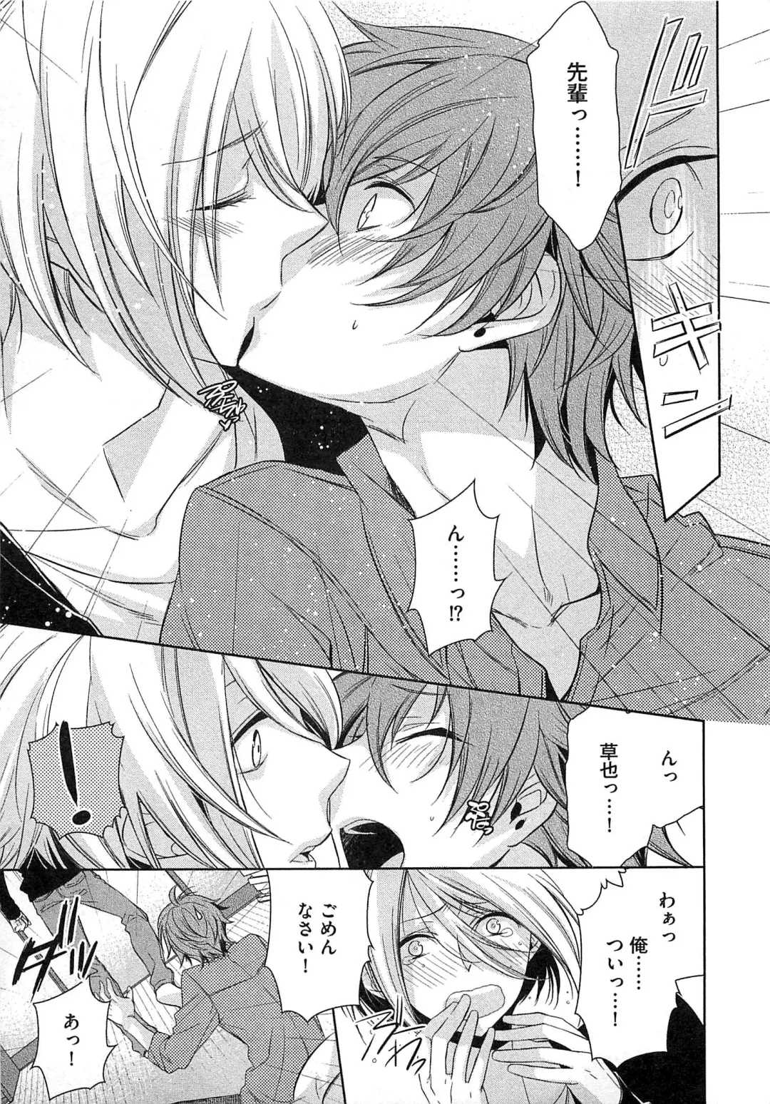 [Yama Bicco] Futari no Seikan Telepathy Fhentai - Page 118