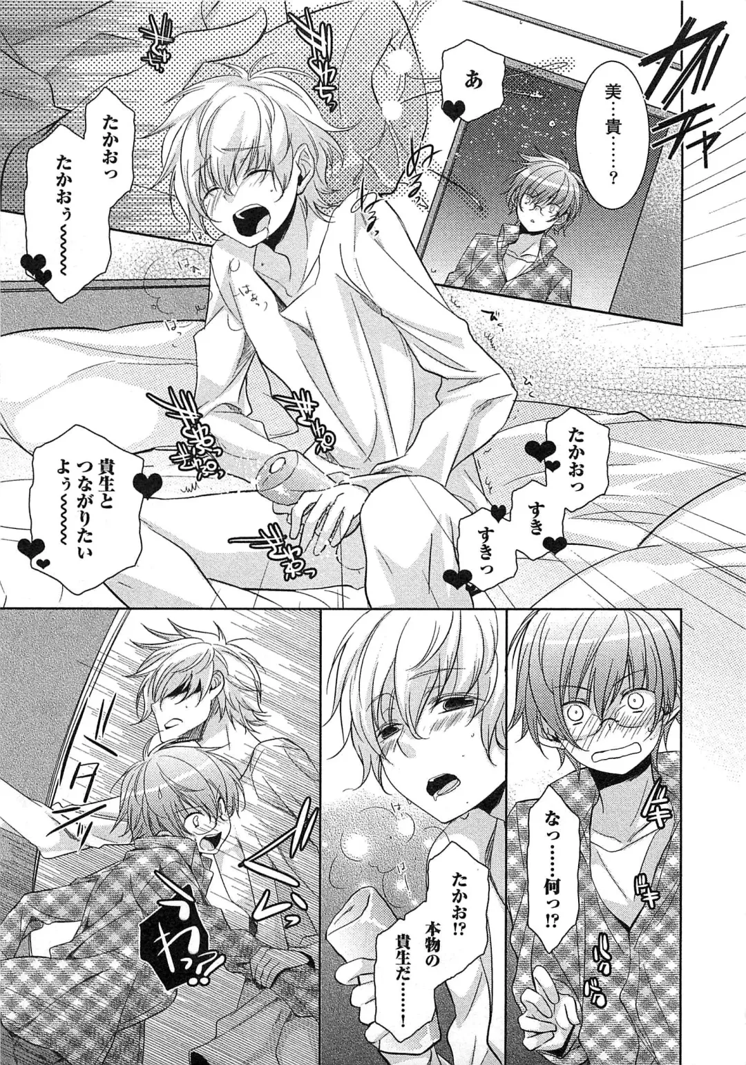 [Yama Bicco] Futari no Seikan Telepathy Fhentai - Page 12