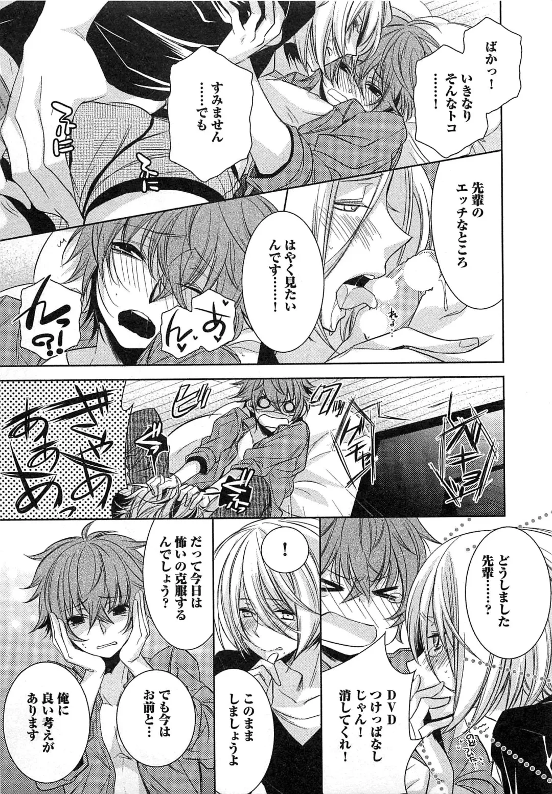 [Yama Bicco] Futari no Seikan Telepathy Fhentai - Page 122