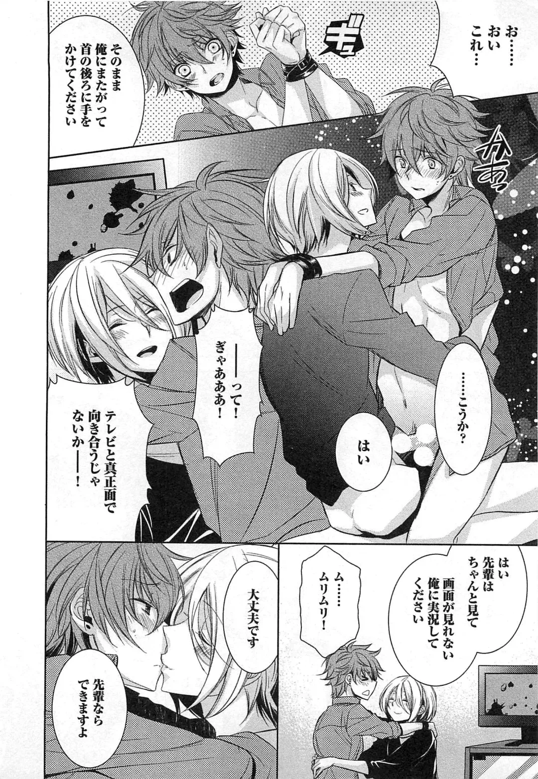 [Yama Bicco] Futari no Seikan Telepathy Fhentai - Page 123