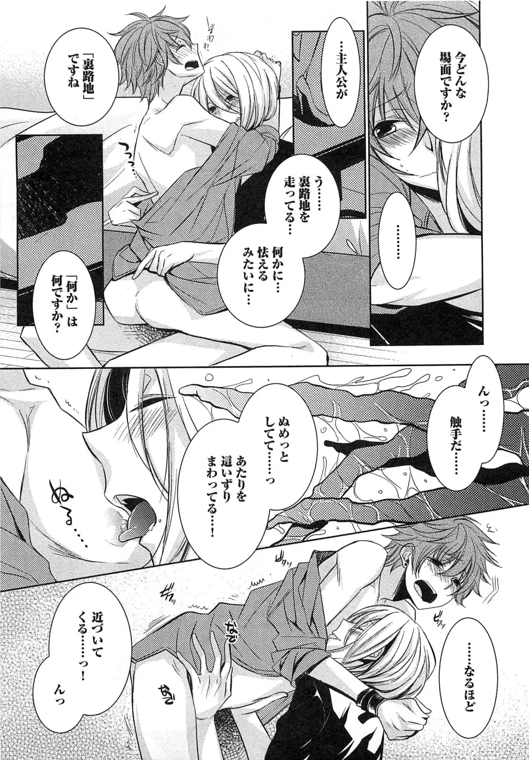 [Yama Bicco] Futari no Seikan Telepathy Fhentai - Page 124