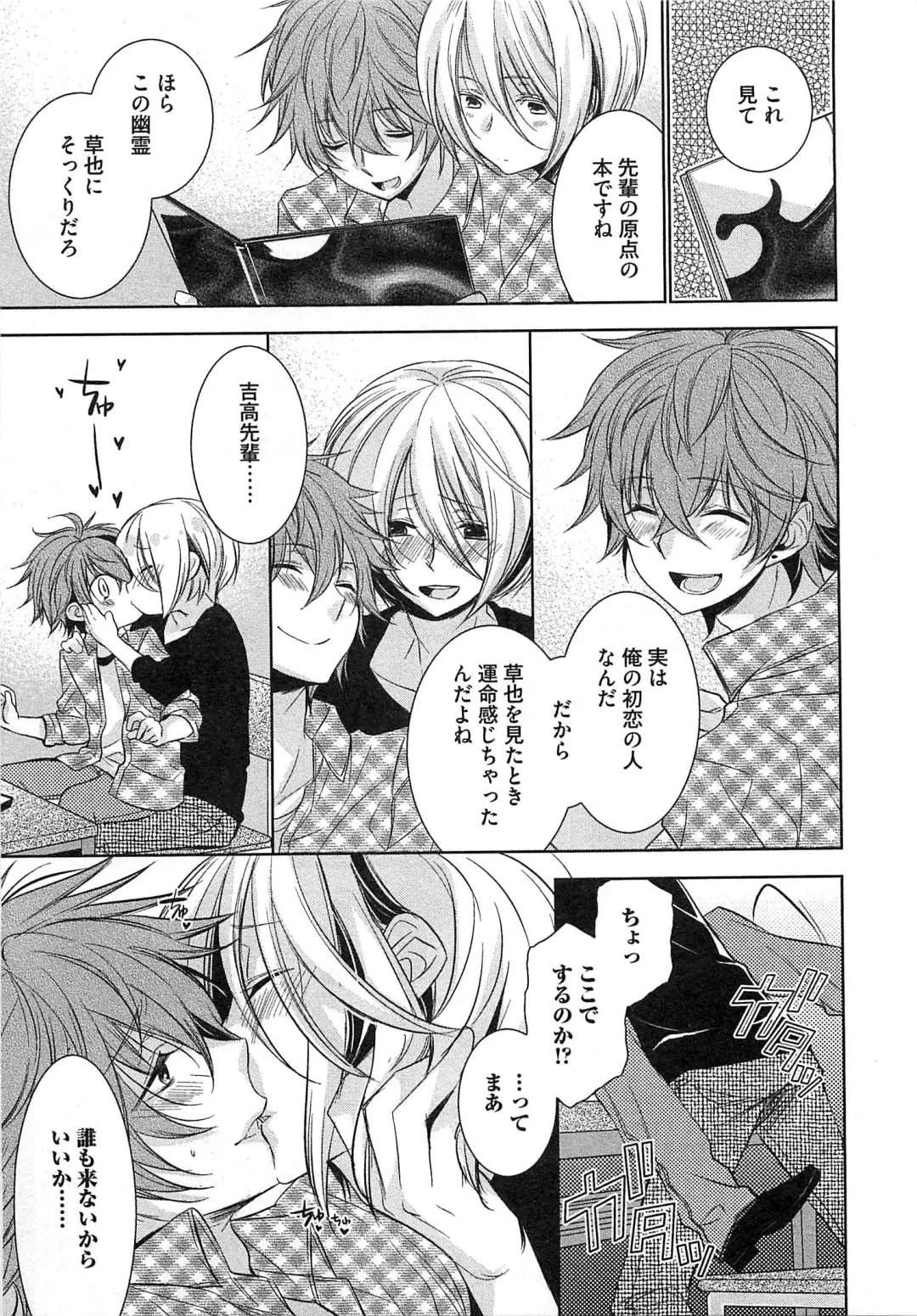 [Yama Bicco] Futari no Seikan Telepathy Fhentai - Page 128