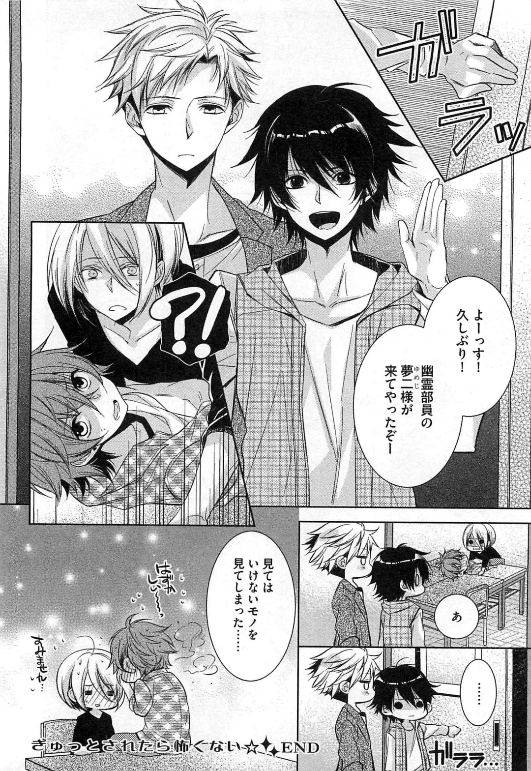 [Yama Bicco] Futari no Seikan Telepathy Fhentai - Page 129