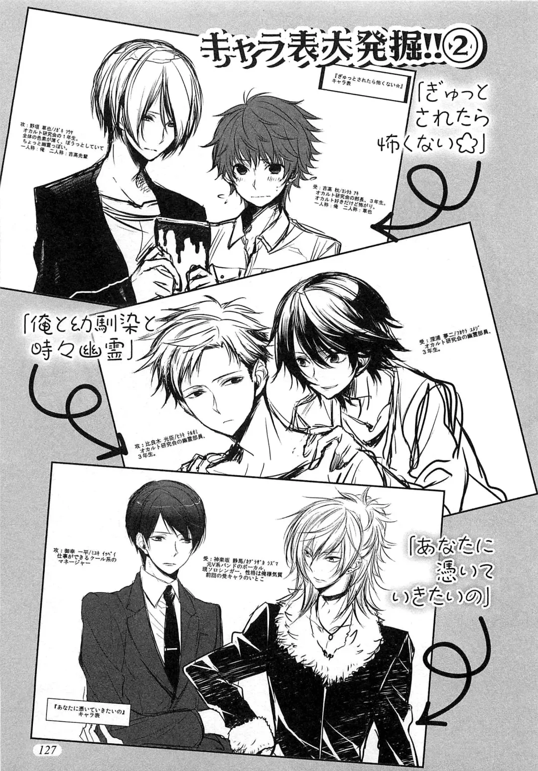 [Yama Bicco] Futari no Seikan Telepathy Fhentai - Page 130