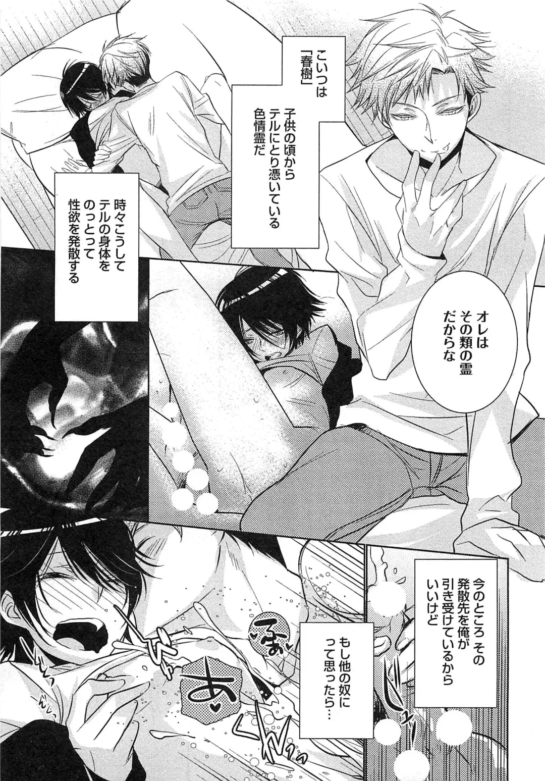 [Yama Bicco] Futari no Seikan Telepathy Fhentai - Page 134