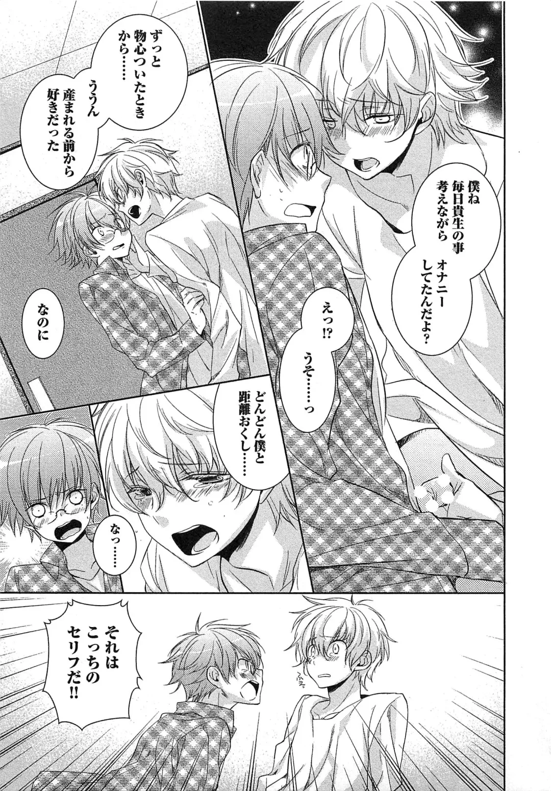 [Yama Bicco] Futari no Seikan Telepathy Fhentai - Page 14