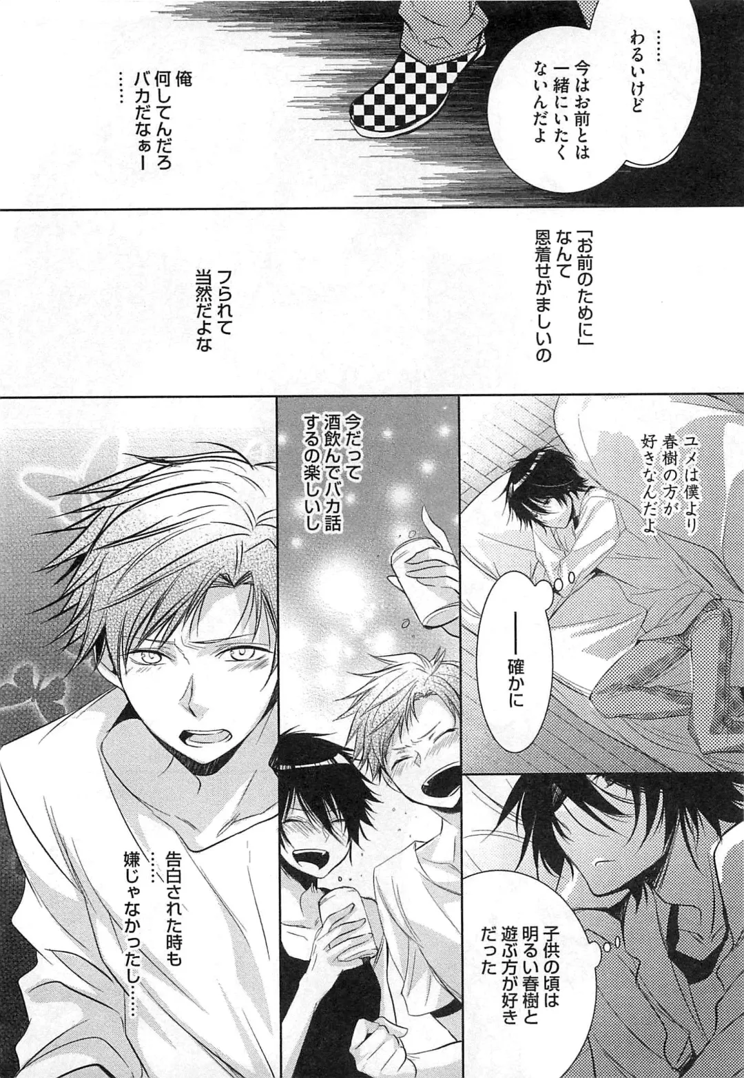 [Yama Bicco] Futari no Seikan Telepathy Fhentai - Page 141