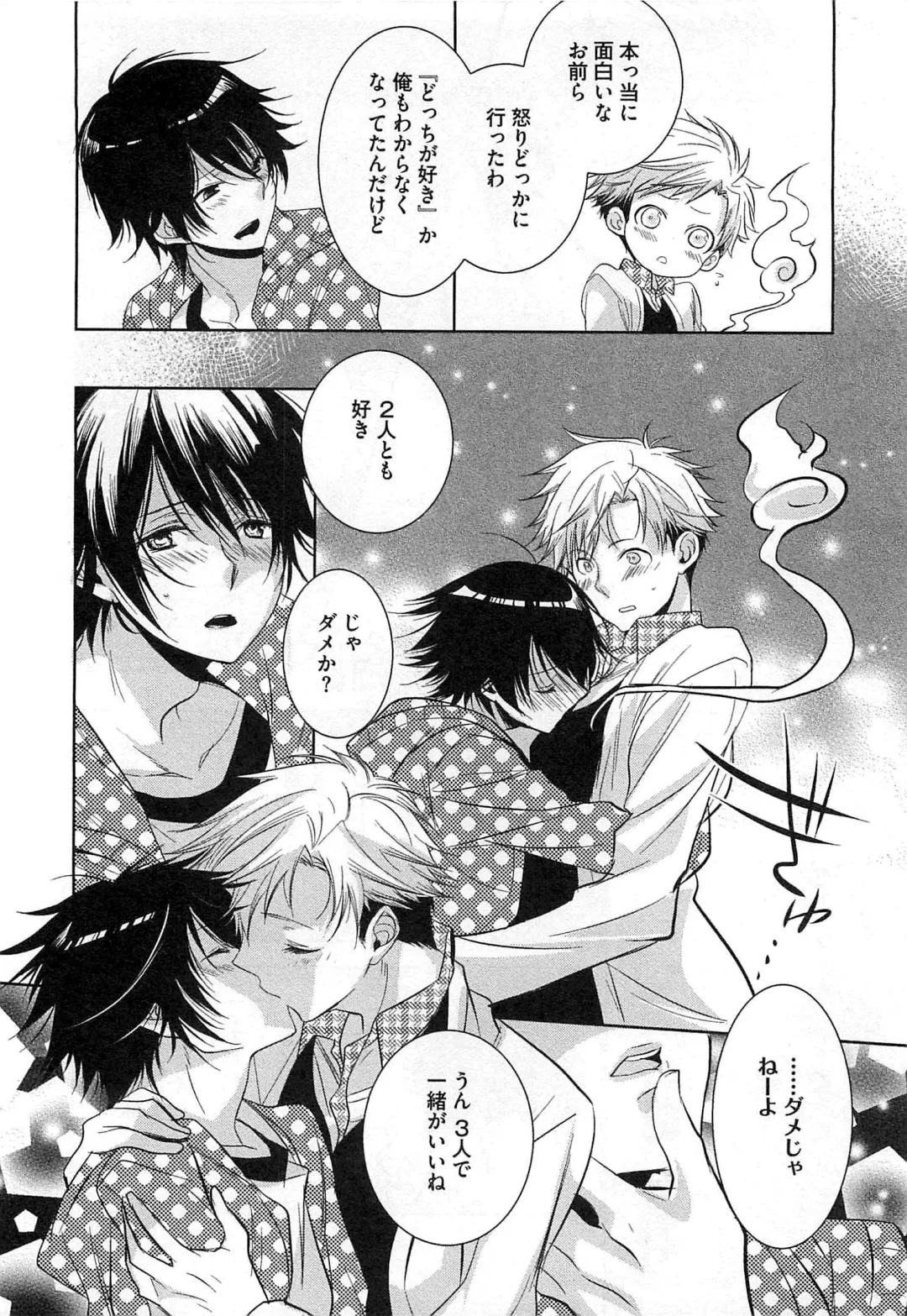 [Yama Bicco] Futari no Seikan Telepathy Fhentai - Page 147