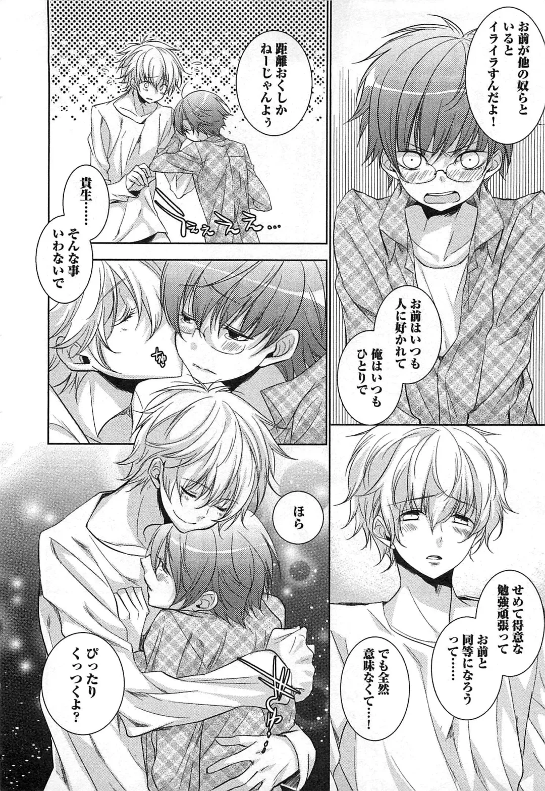 [Yama Bicco] Futari no Seikan Telepathy Fhentai - Page 15