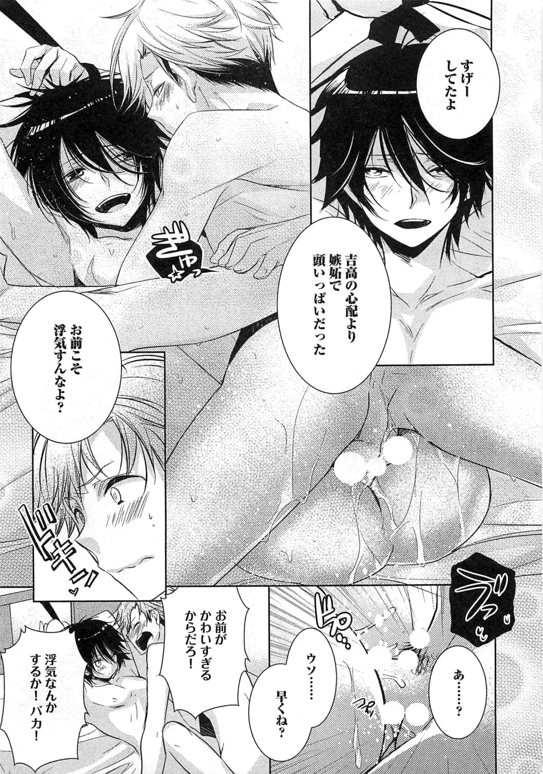 [Yama Bicco] Futari no Seikan Telepathy Fhentai - Page 150