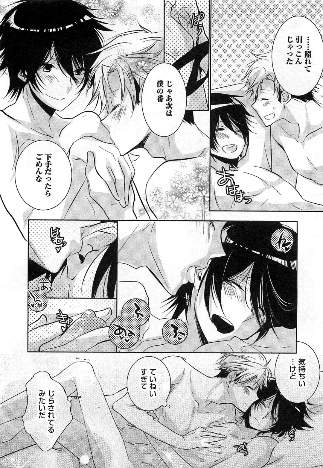 [Yama Bicco] Futari no Seikan Telepathy Fhentai - Page 151