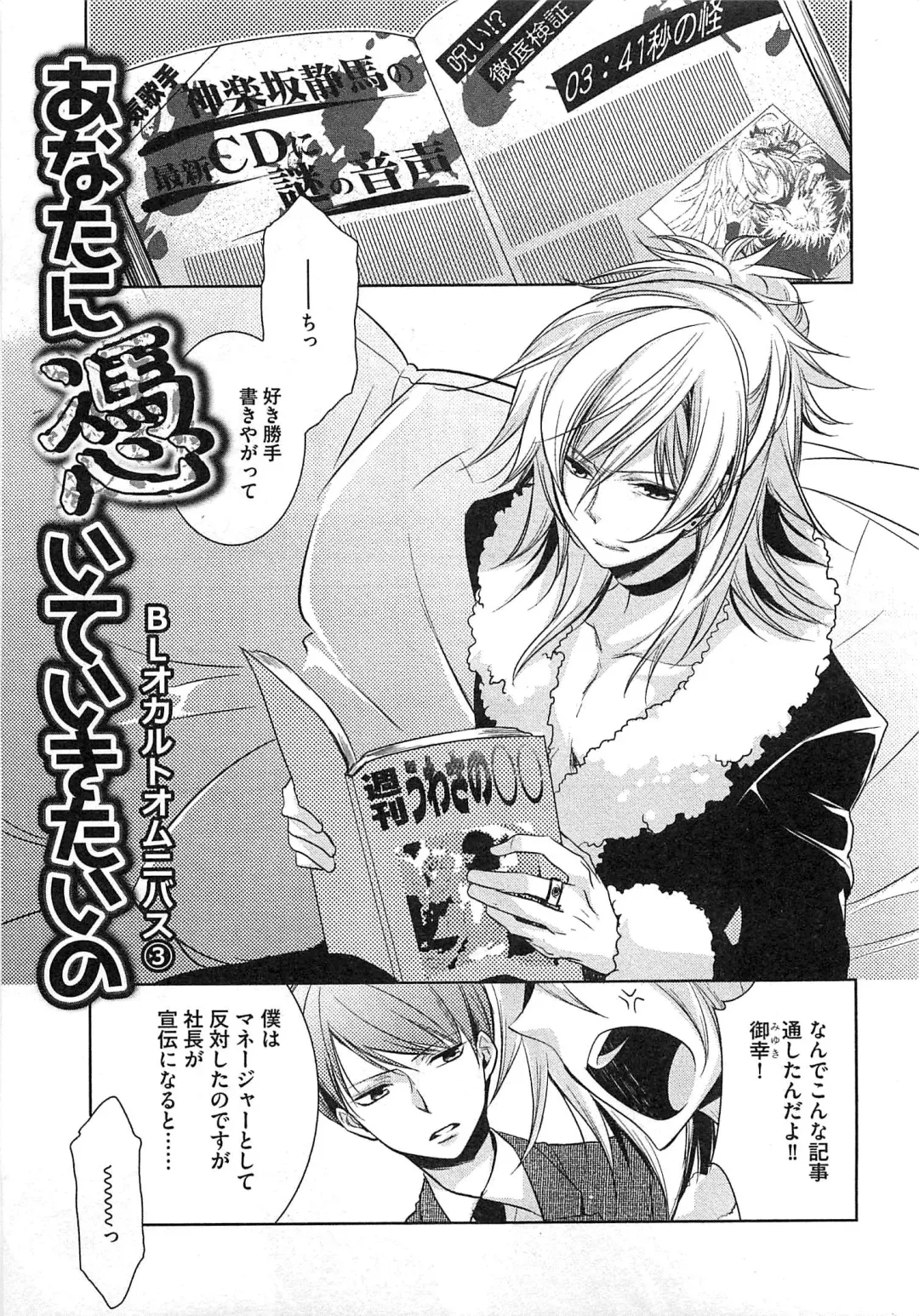 [Yama Bicco] Futari no Seikan Telepathy Fhentai - Page 156