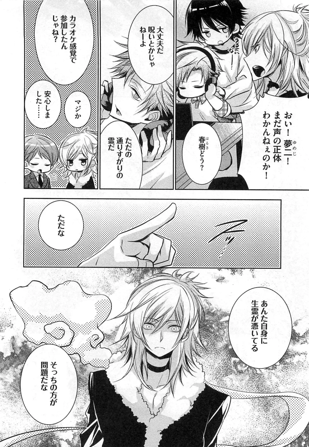 [Yama Bicco] Futari no Seikan Telepathy Fhentai - Page 157