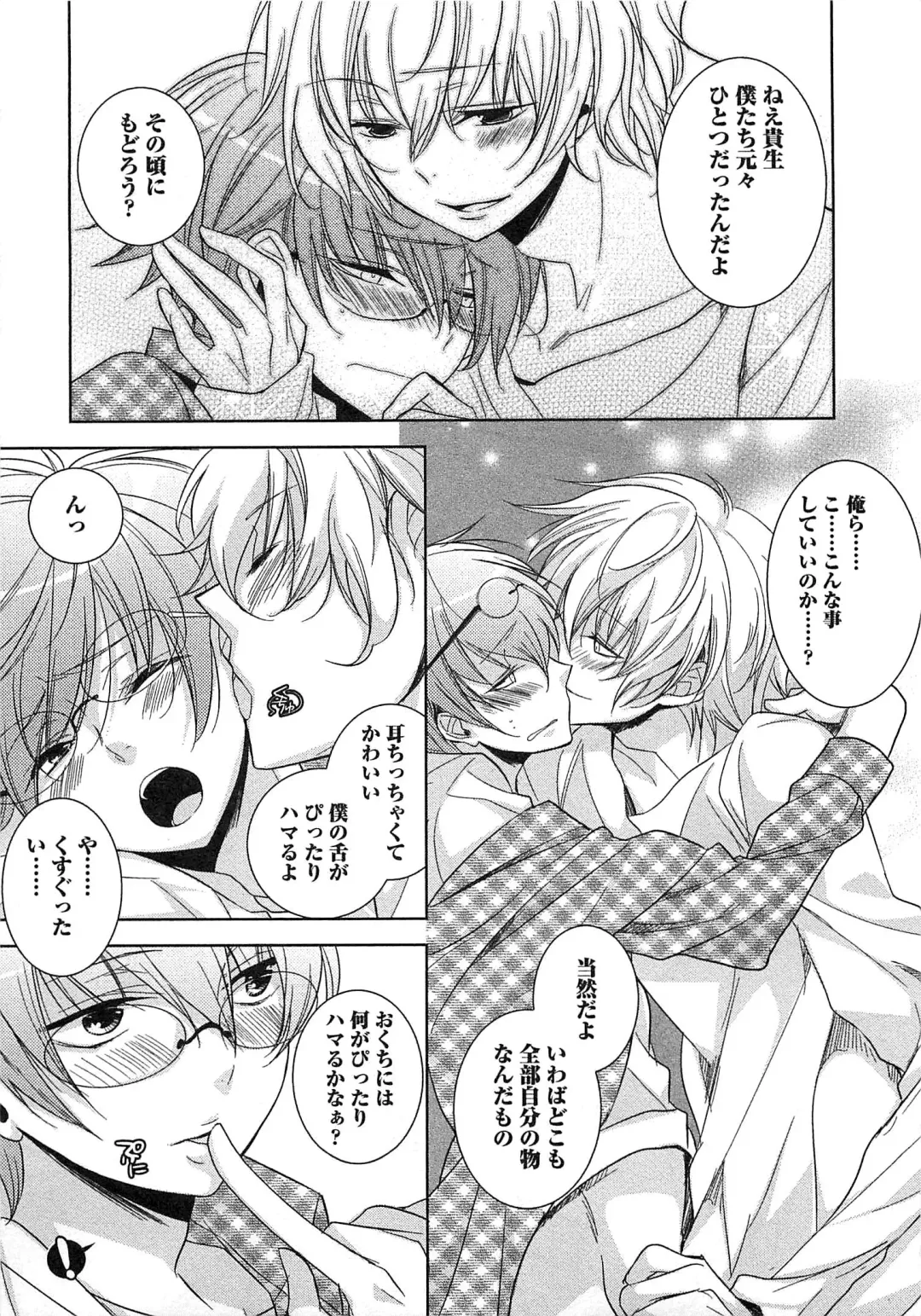 [Yama Bicco] Futari no Seikan Telepathy Fhentai - Page 16