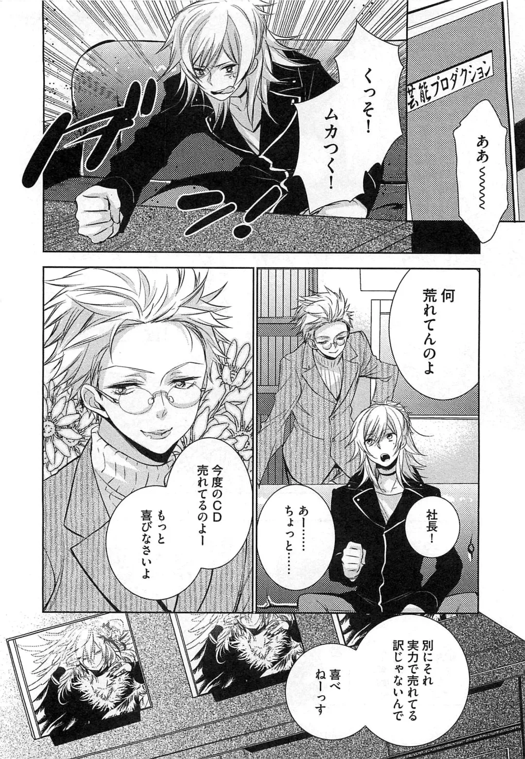 [Yama Bicco] Futari no Seikan Telepathy Fhentai - Page 165