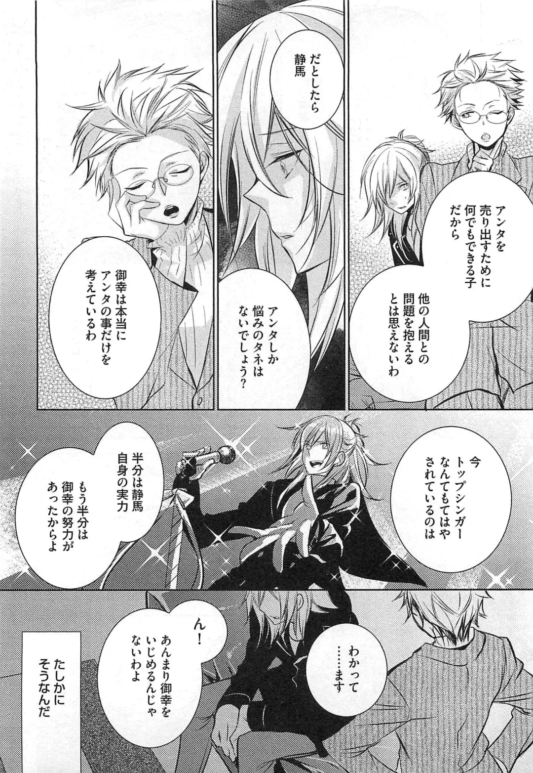 [Yama Bicco] Futari no Seikan Telepathy Fhentai - Page 167